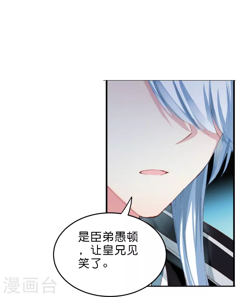 第13话 他醋了，但又没有完全醋-第14话