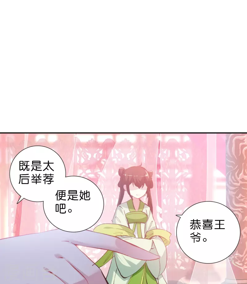 第13话 他醋了，但又没有完全醋-第14话