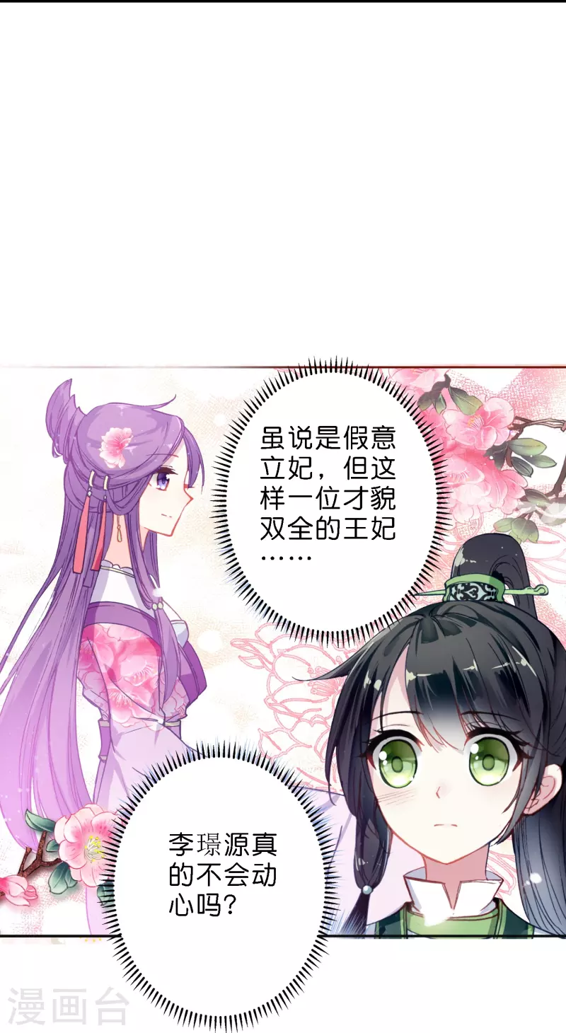第13话 他醋了，但又没有完全醋-第14话