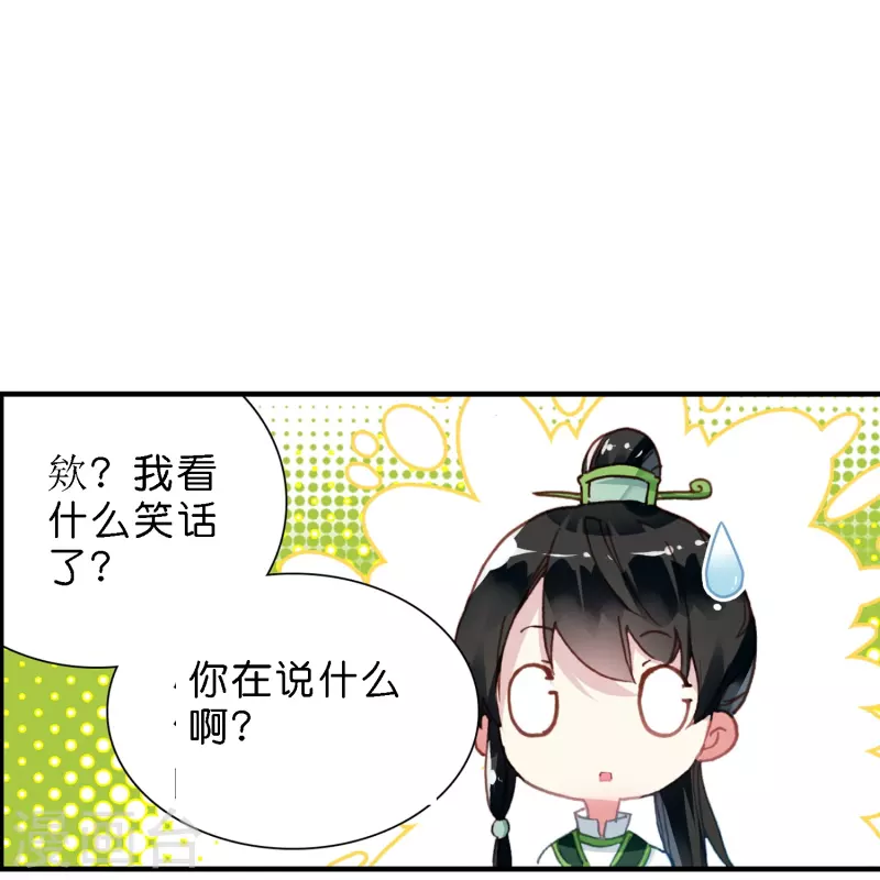 第13话 他醋了，但又没有完全醋-第14话
