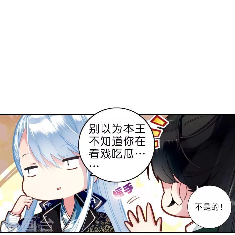 第13话 他醋了，但又没有完全醋-第14话