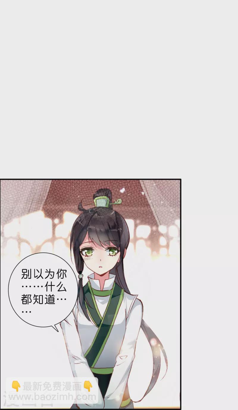 第13话 他醋了，但又没有完全醋-第14话