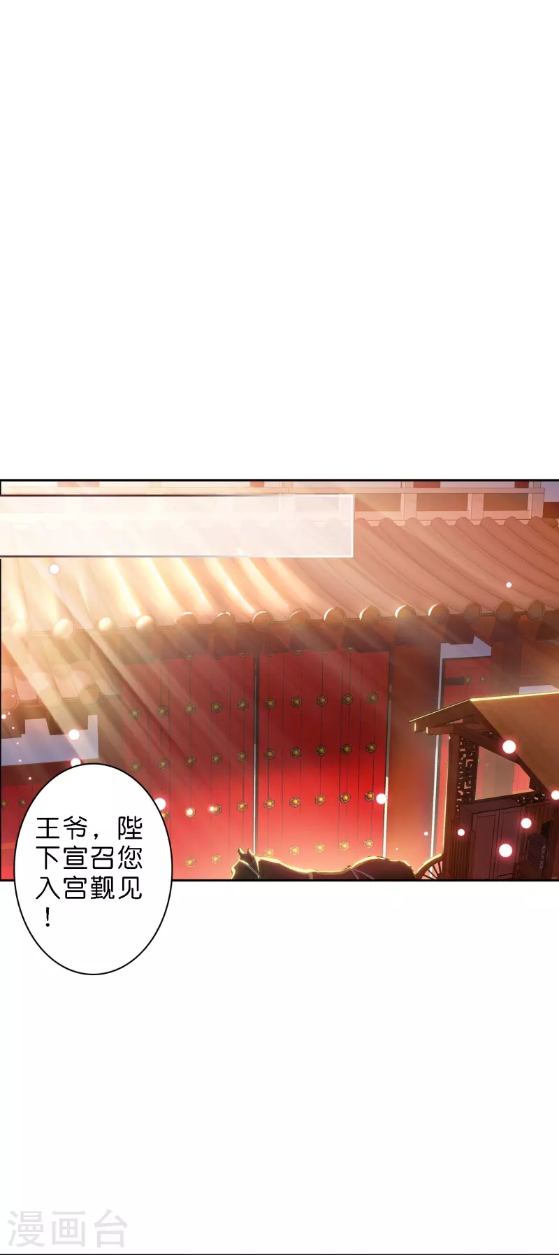第13话 他醋了，但又没有完全醋-第14话