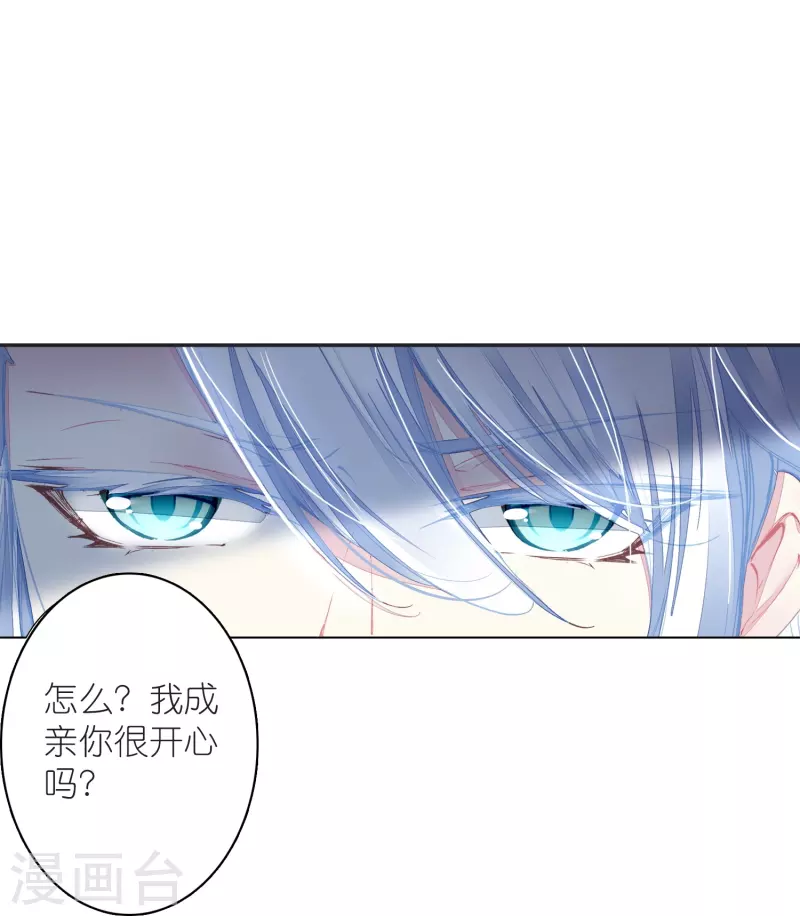 第13话 他醋了，但又没有完全醋-第14话