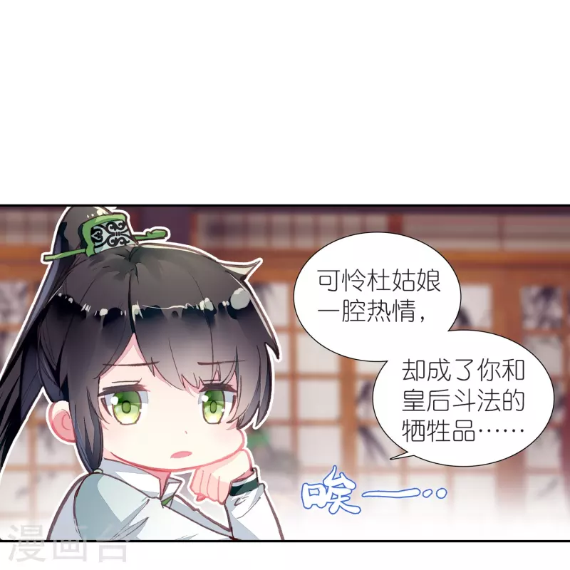 第13话 他醋了，但又没有完全醋-第14话
