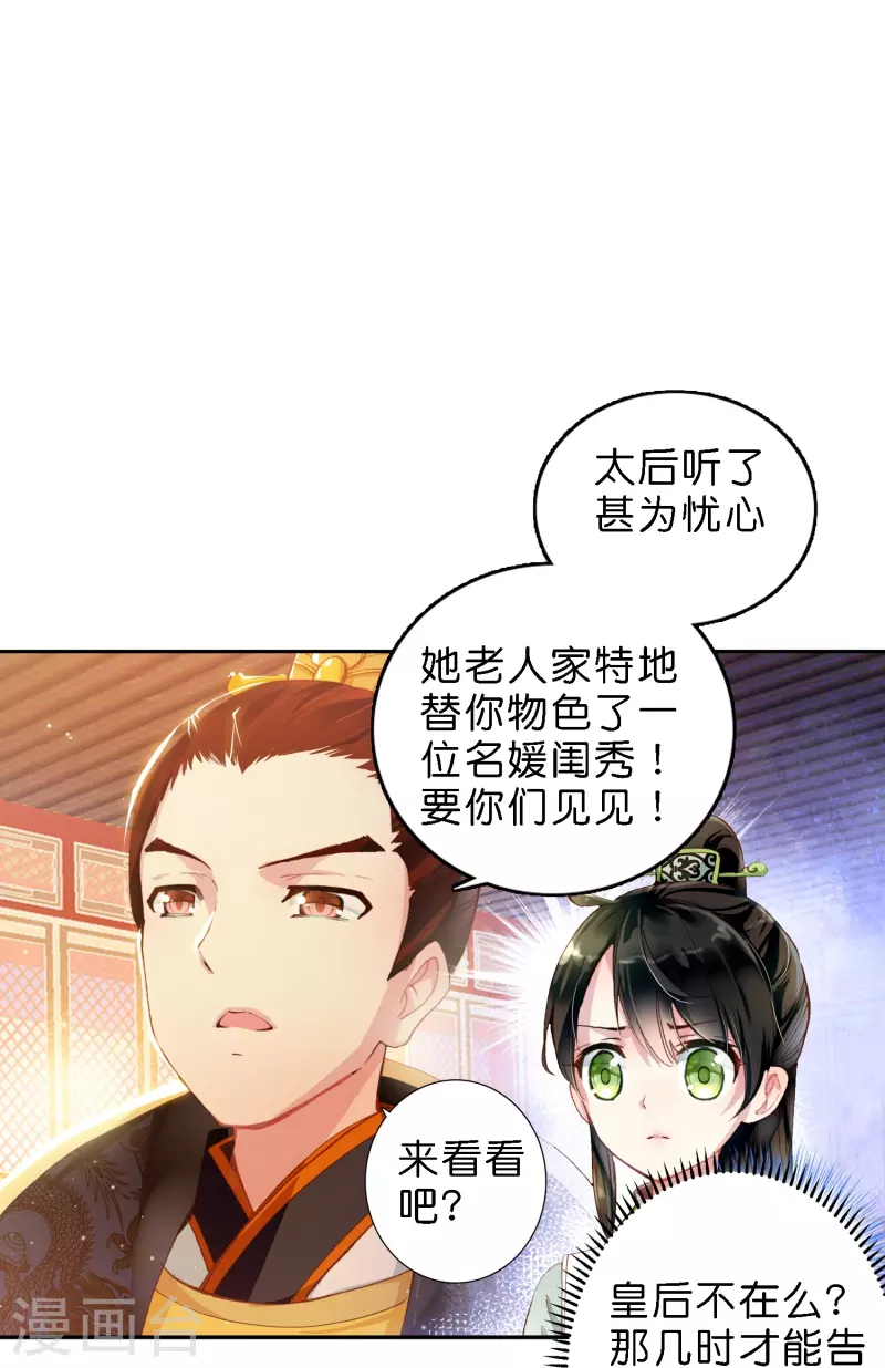 第13话 他醋了，但又没有完全醋-第14话