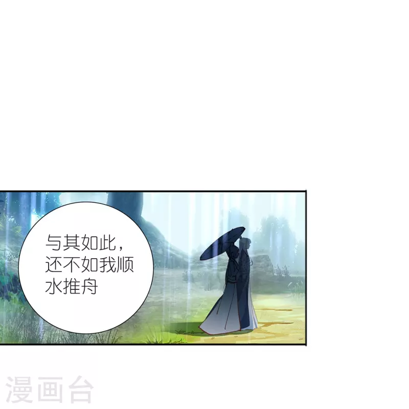 第15话 霸道，傲娇，且别扭-第16话