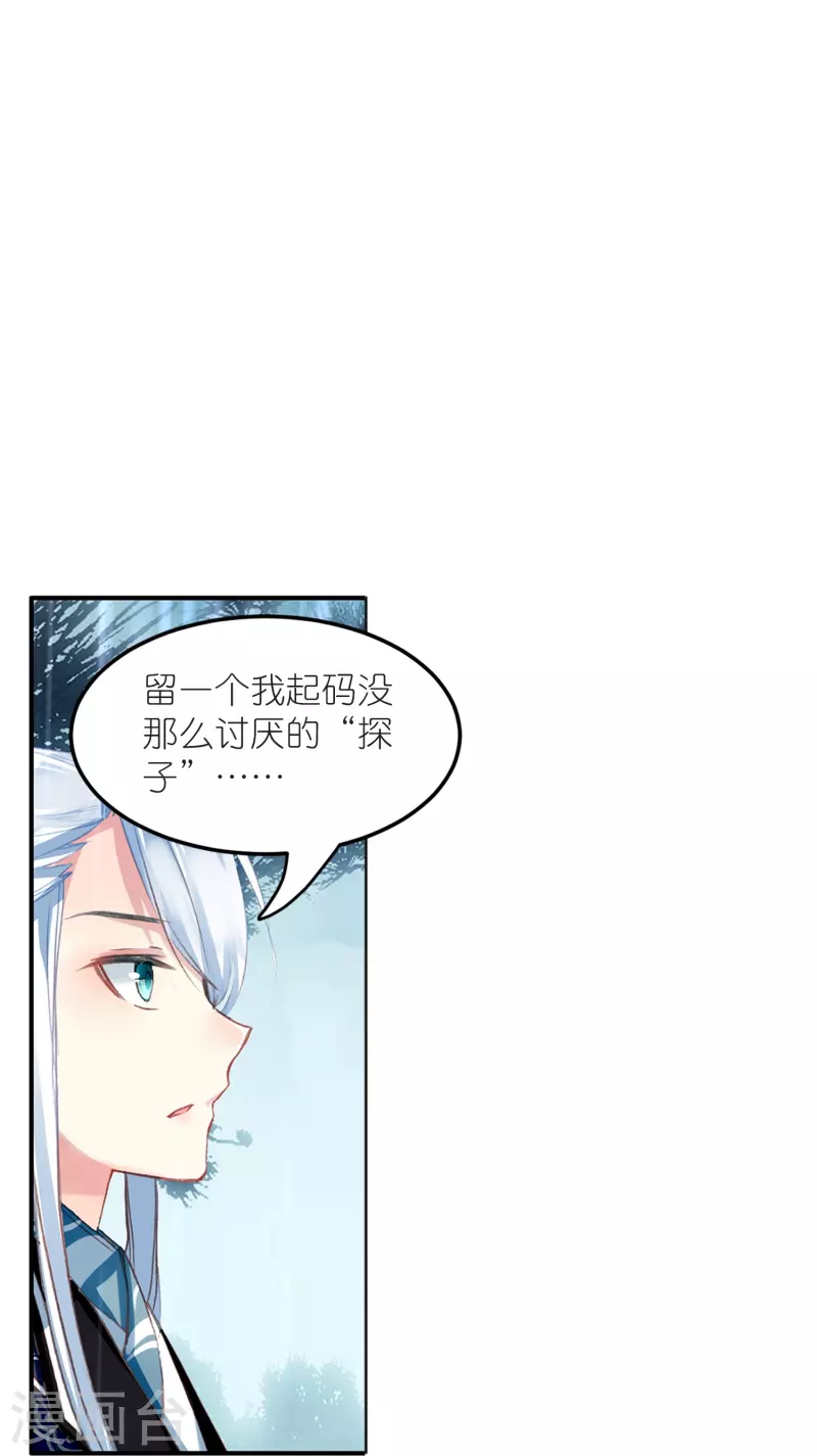 第15话 霸道，傲娇，且别扭-第16话