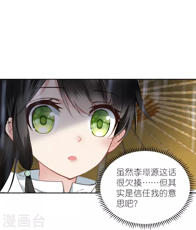第15话 霸道，傲娇，且别扭-第16话