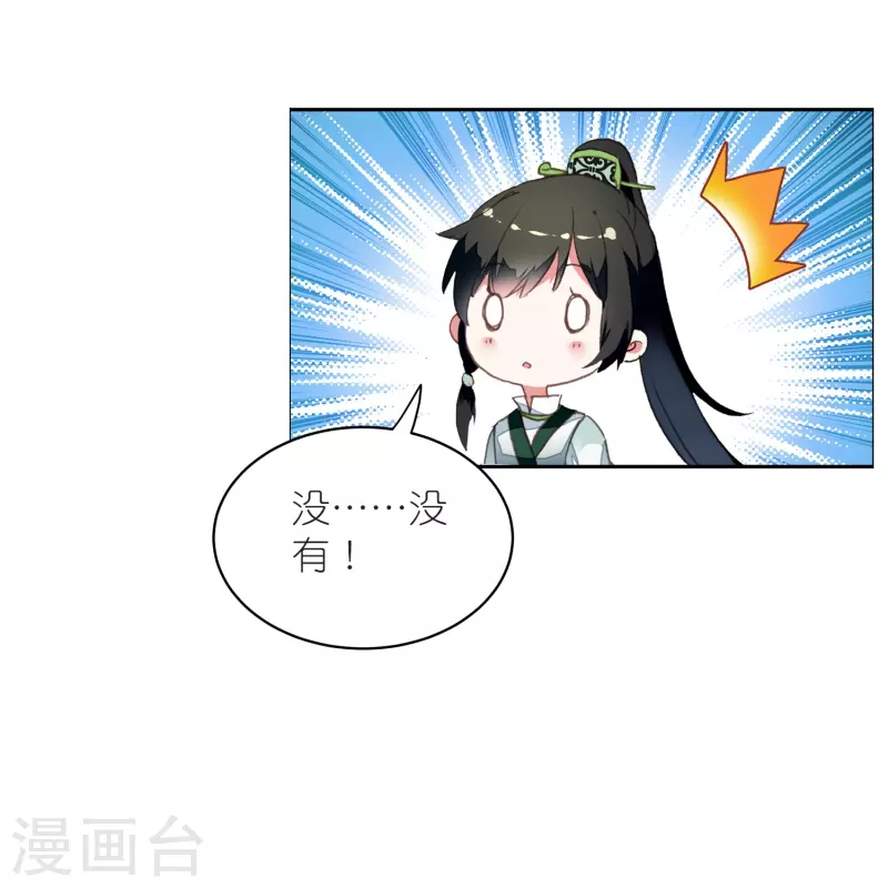 第15话 霸道，傲娇，且别扭-第16话