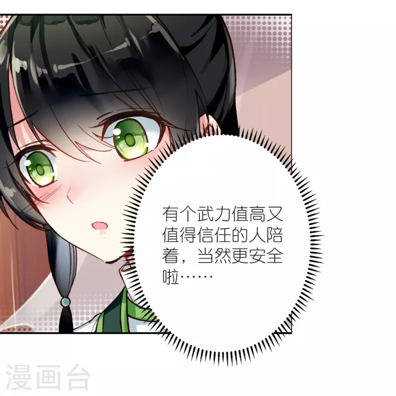 第15话 霸道，傲娇，且别扭-第16话