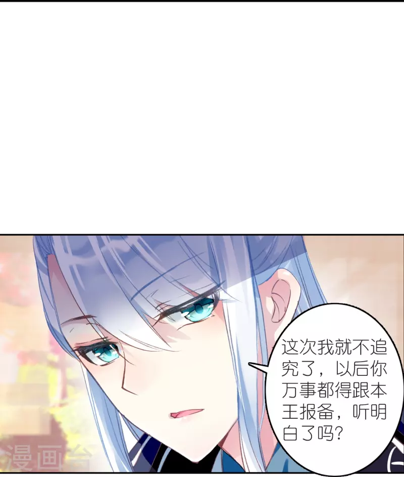 第15话 霸道，傲娇，且别扭-第16话