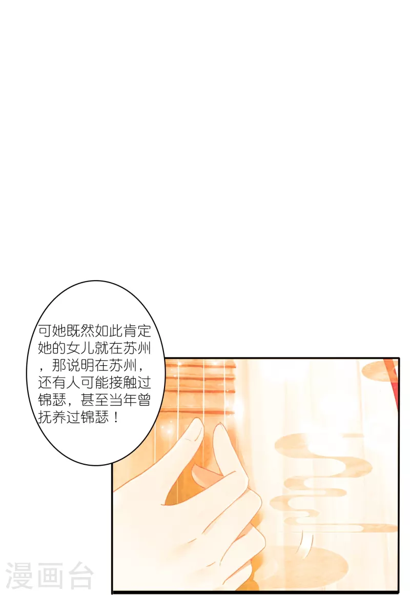 第15话 霸道，傲娇，且别扭-第16话