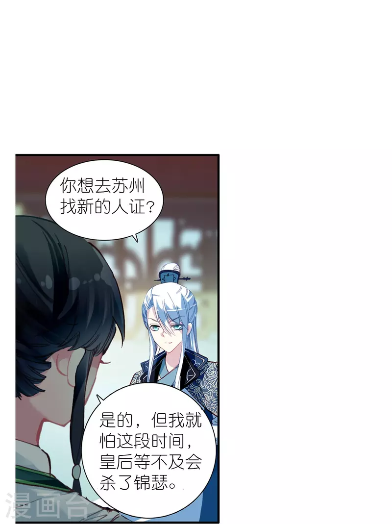 第15话 霸道，傲娇，且别扭-第16话