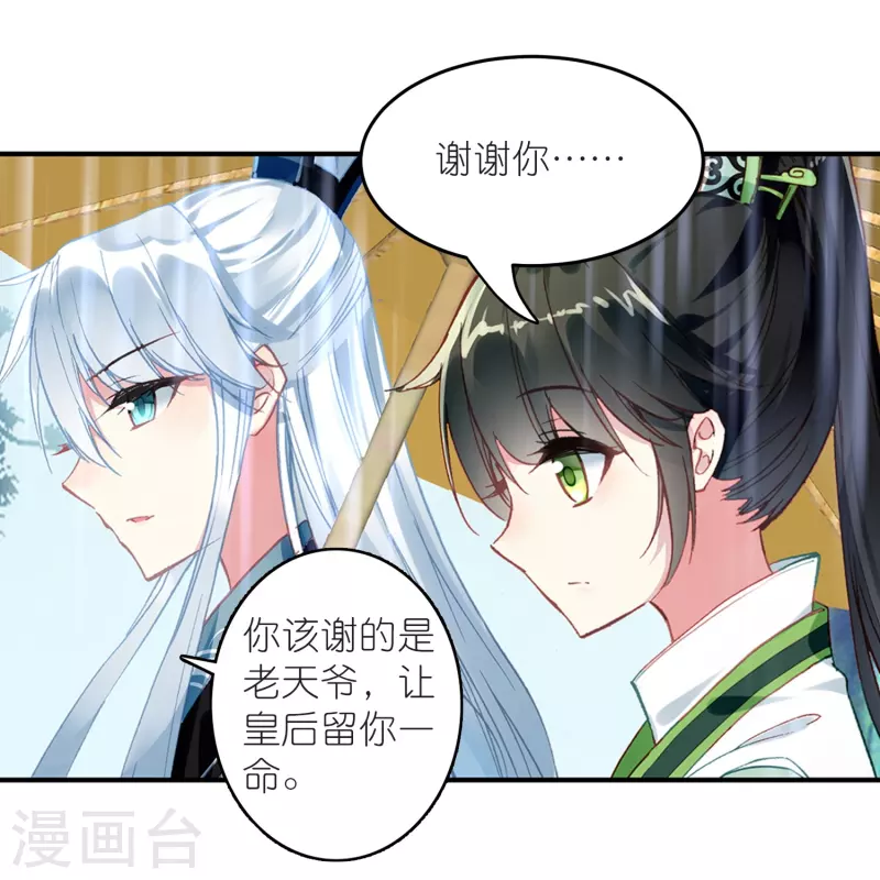 第15话 霸道，傲娇，且别扭-第16话