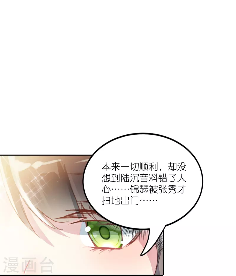 第17话 比单身更可怕的是穷-第18话