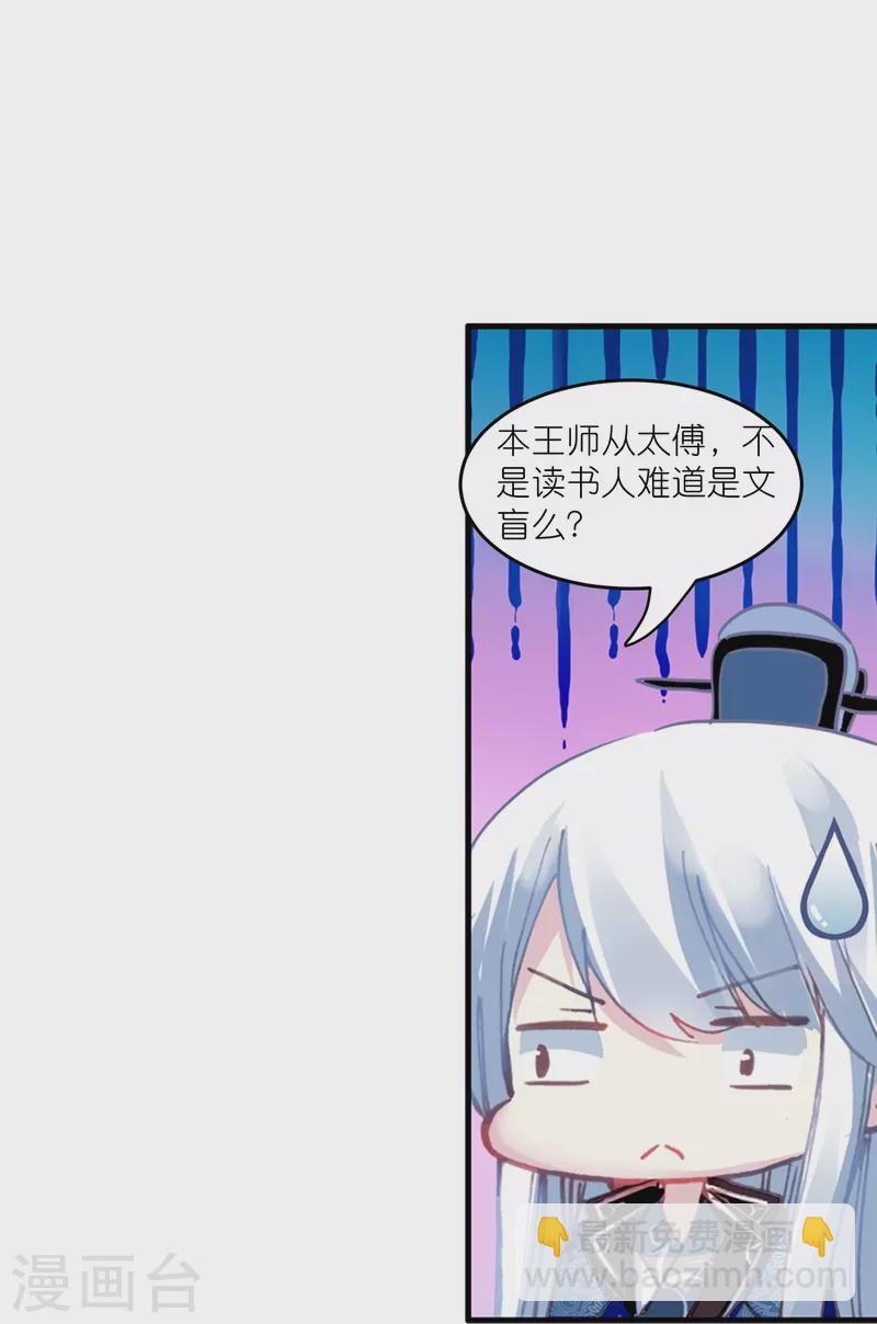 第17话 比单身更可怕的是穷-第18话