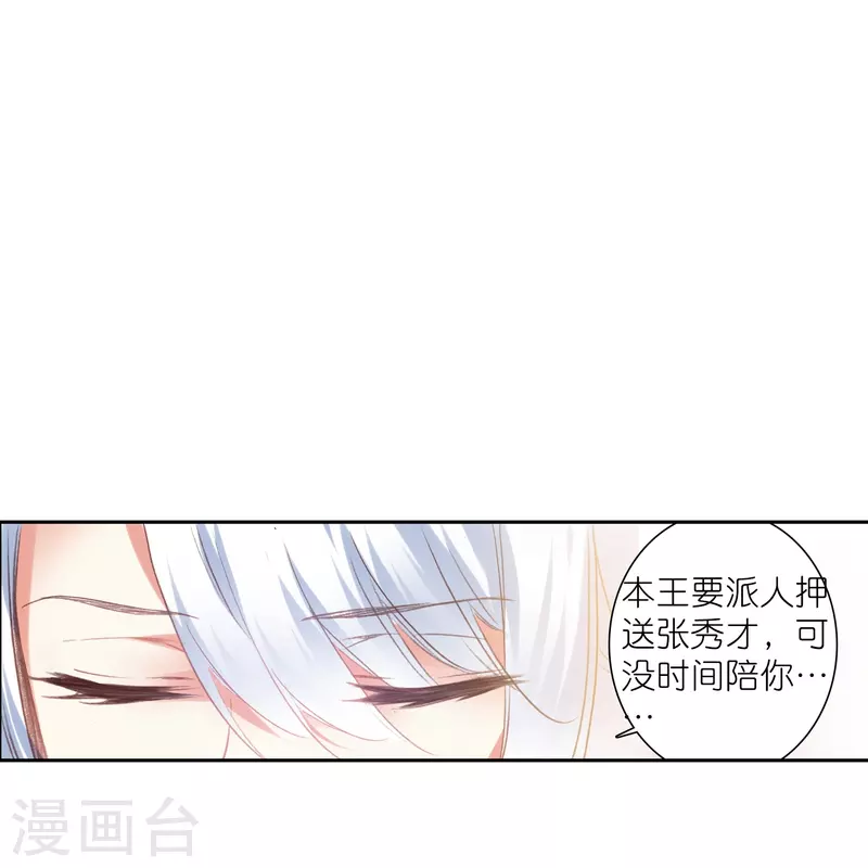 第17话 比单身更可怕的是穷-第18话