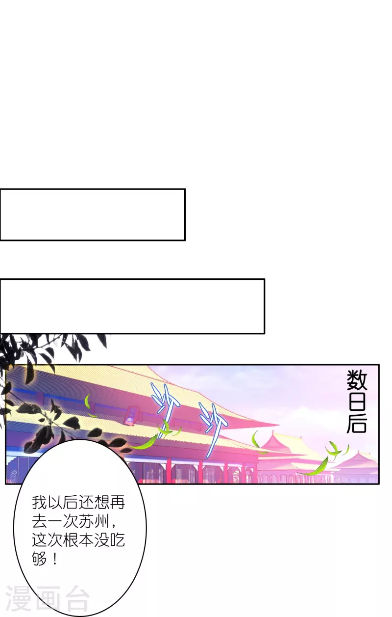 第17话 比单身更可怕的是穷-第18话