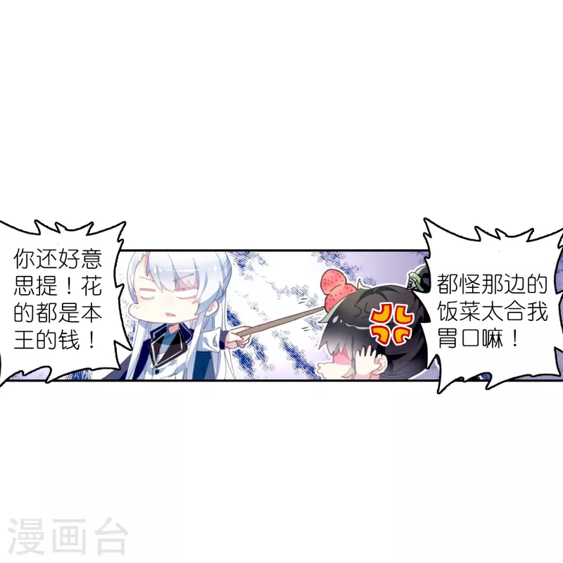 第17话 比单身更可怕的是穷-第18话