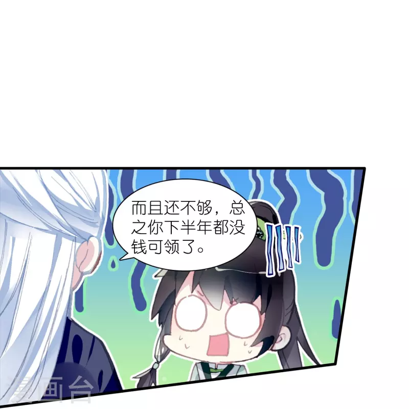 第17话 比单身更可怕的是穷-第18话