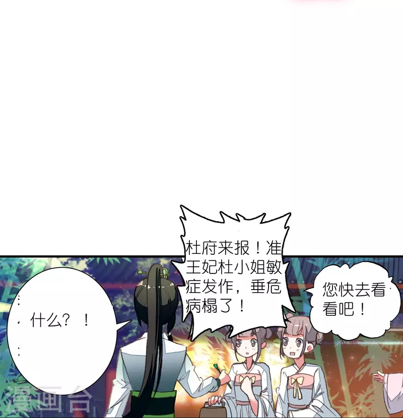 第17话 比单身更可怕的是穷-第18话