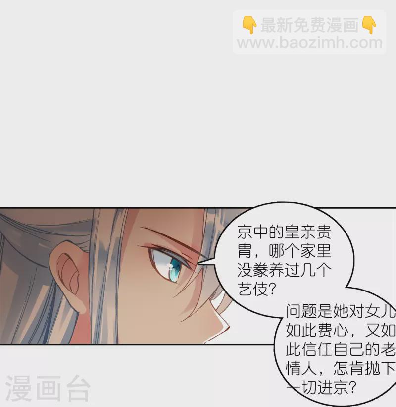 第17话 比单身更可怕的是穷-第18话