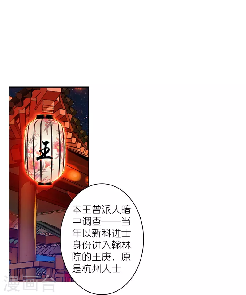 第17话 比单身更可怕的是穷-第18话