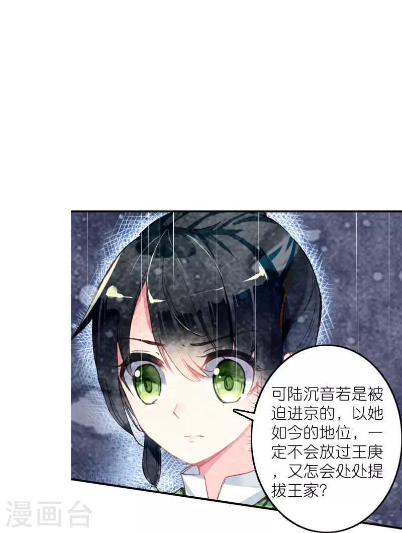 第17话 比单身更可怕的是穷-第18话