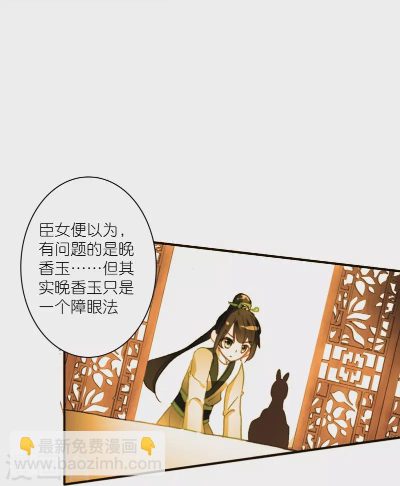 第19话 皇后与王爷间的顶级博弈-第20话
