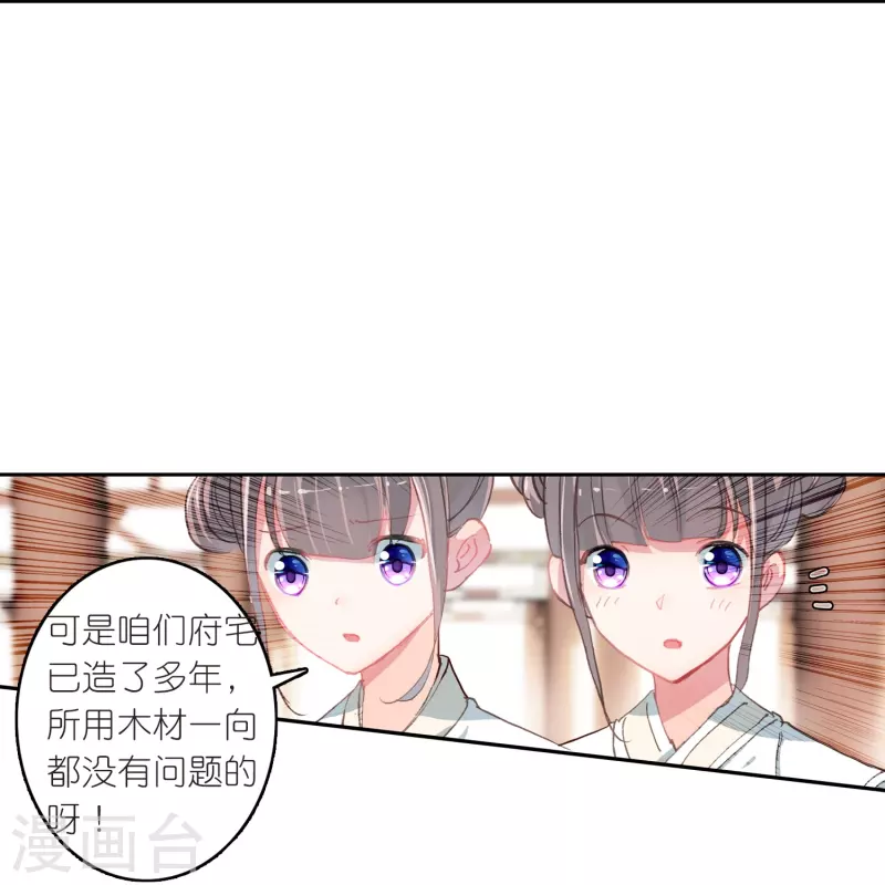 第19话 皇后与王爷间的顶级博弈-第20话