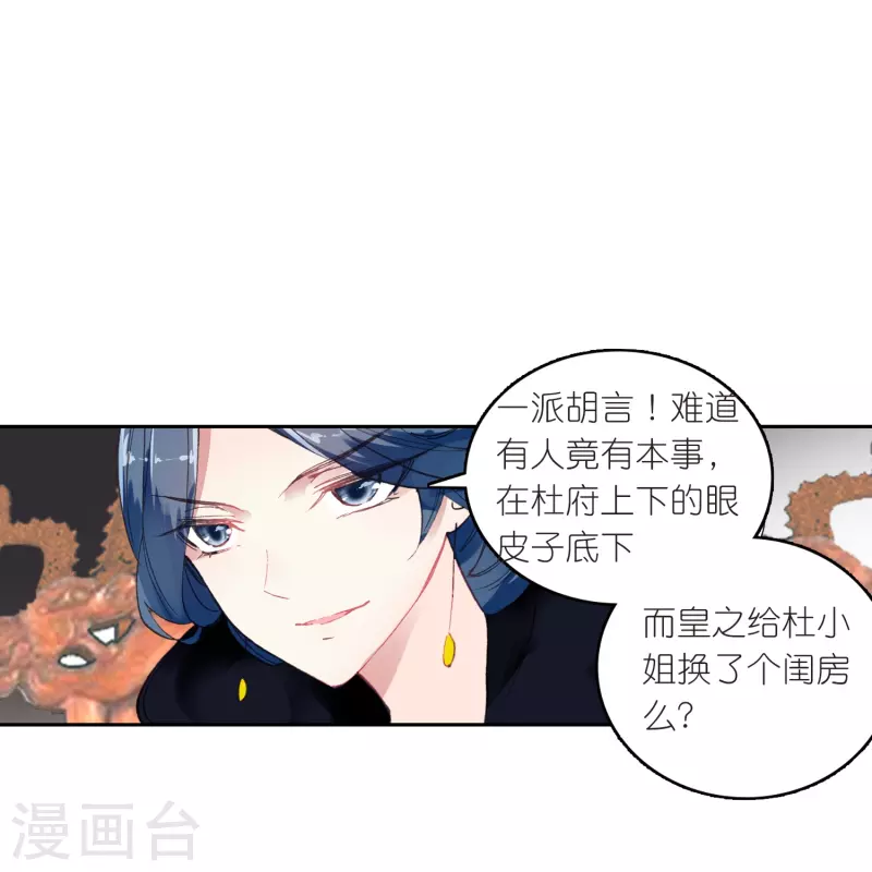 第19话 皇后与王爷间的顶级博弈-第20话