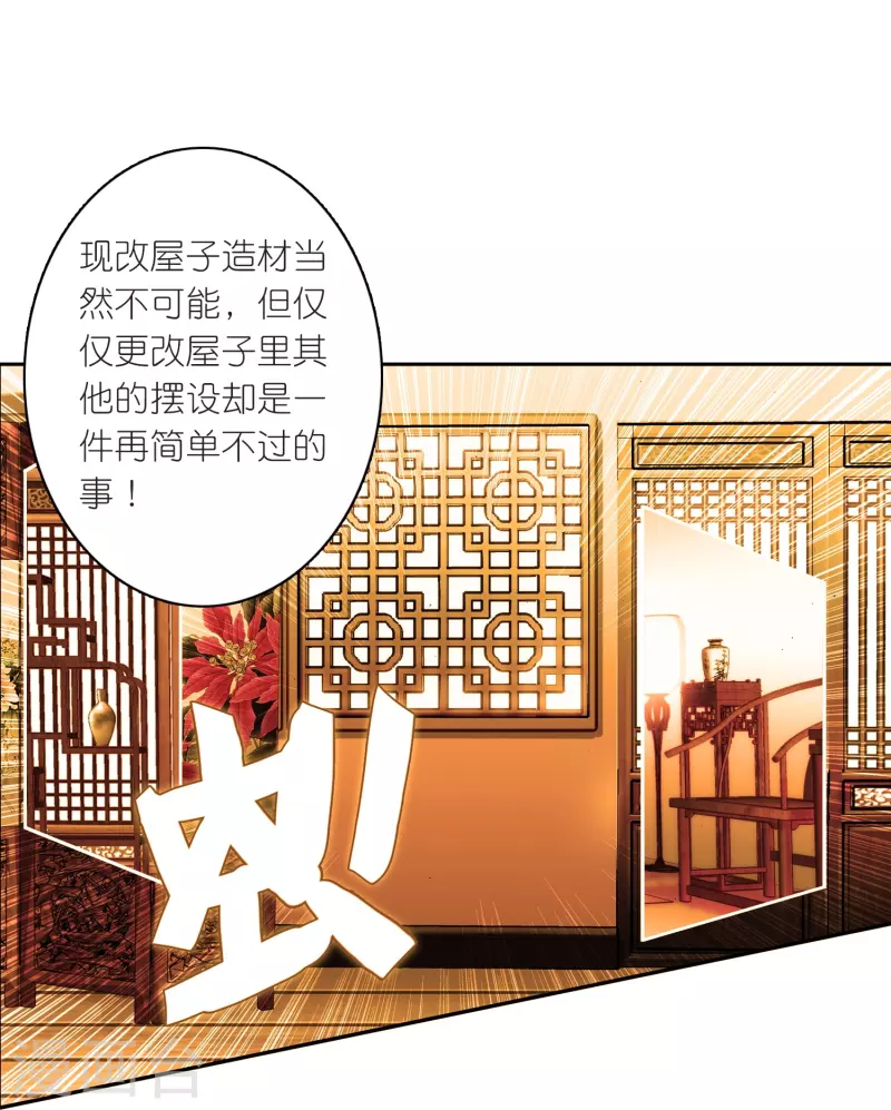 第19话 皇后与王爷间的顶级博弈-第20话