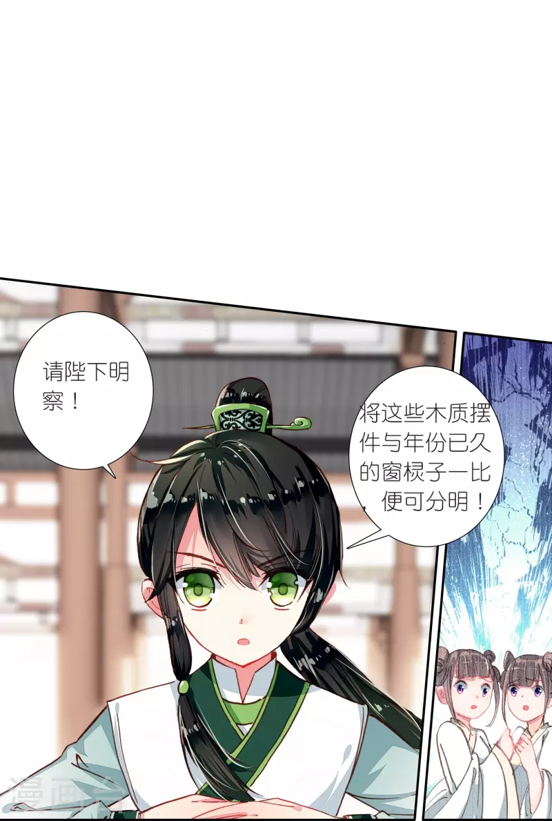 第19话 皇后与王爷间的顶级博弈-第20话