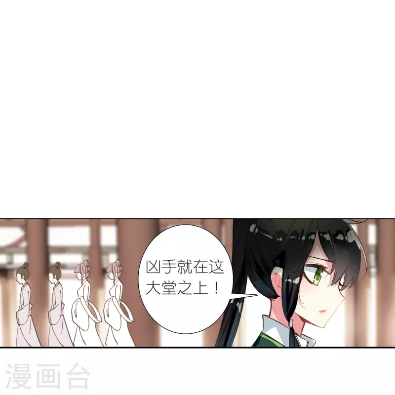 第19话 皇后与王爷间的顶级博弈-第20话