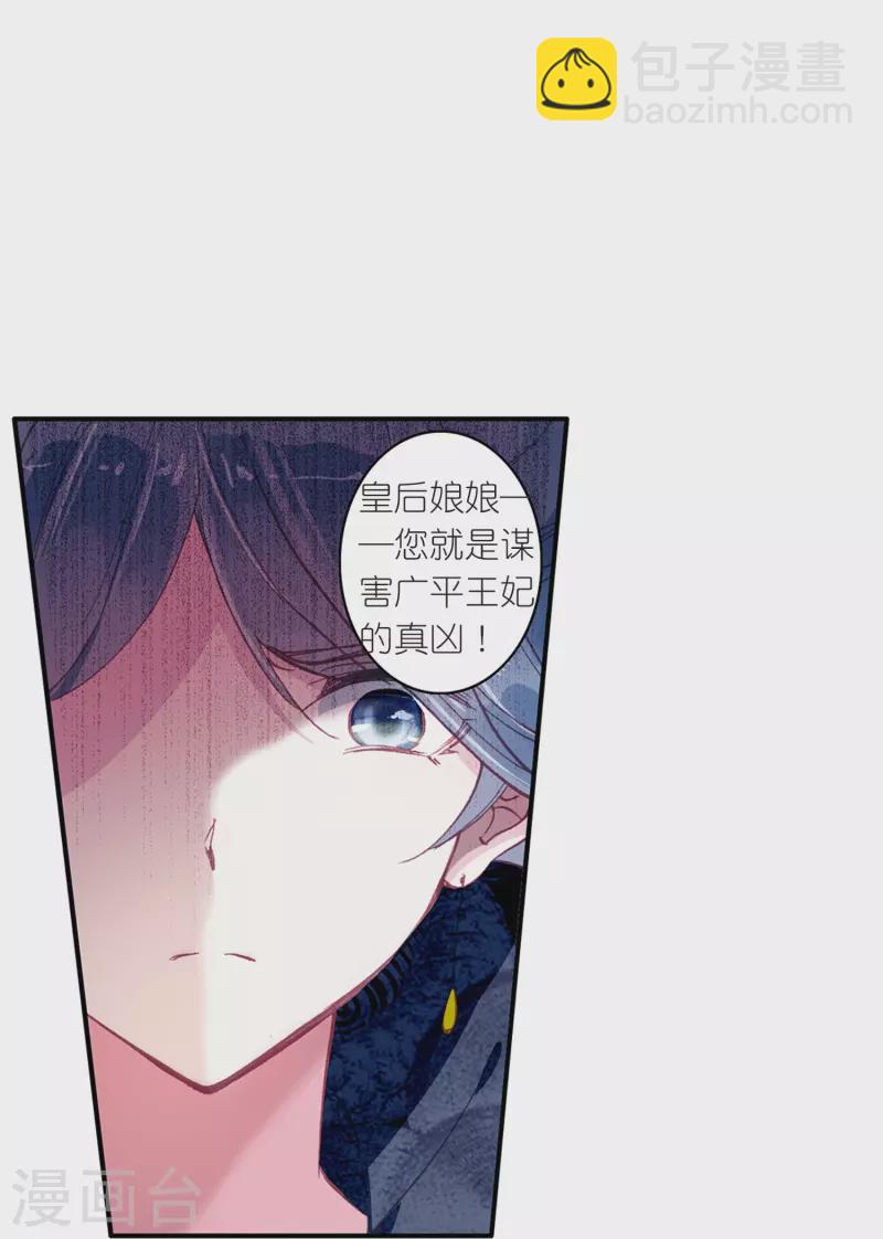 第19话 皇后与王爷间的顶级博弈-第20话