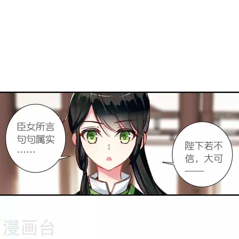 第19话 皇后与王爷间的顶级博弈-第20话