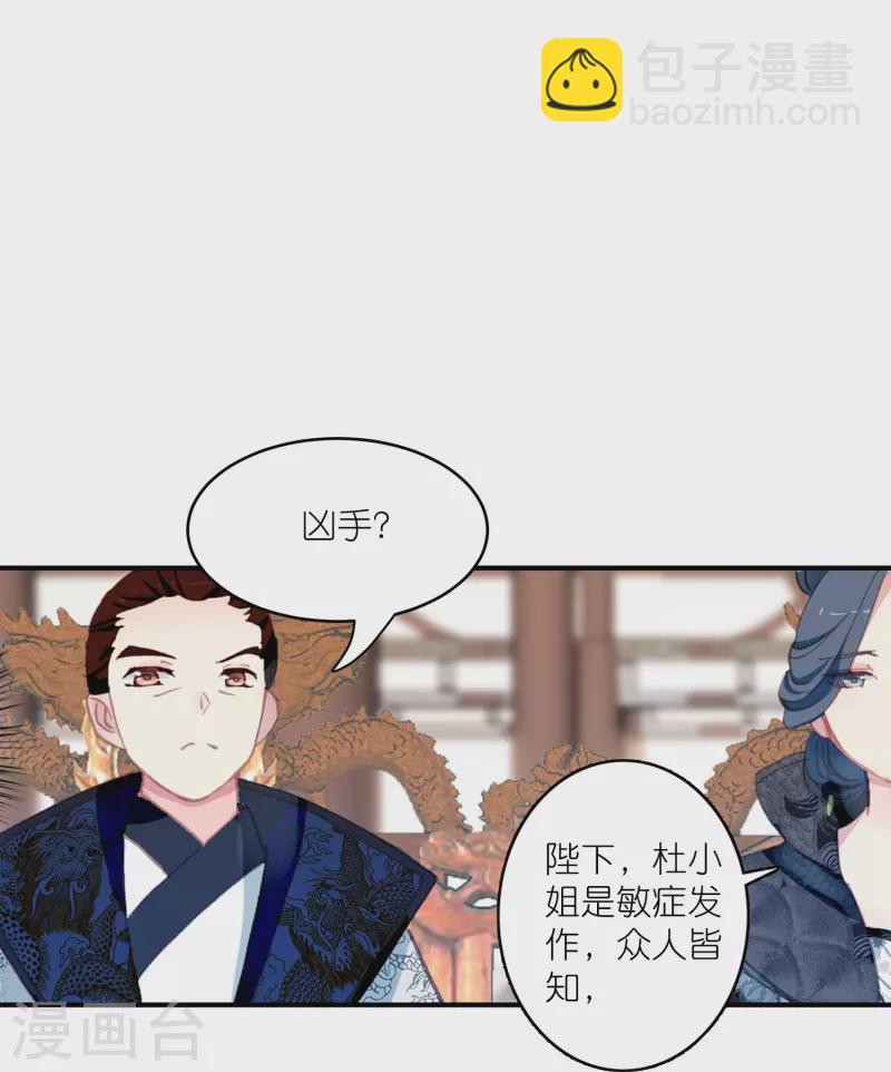第19话 皇后与王爷间的顶级博弈-第20话