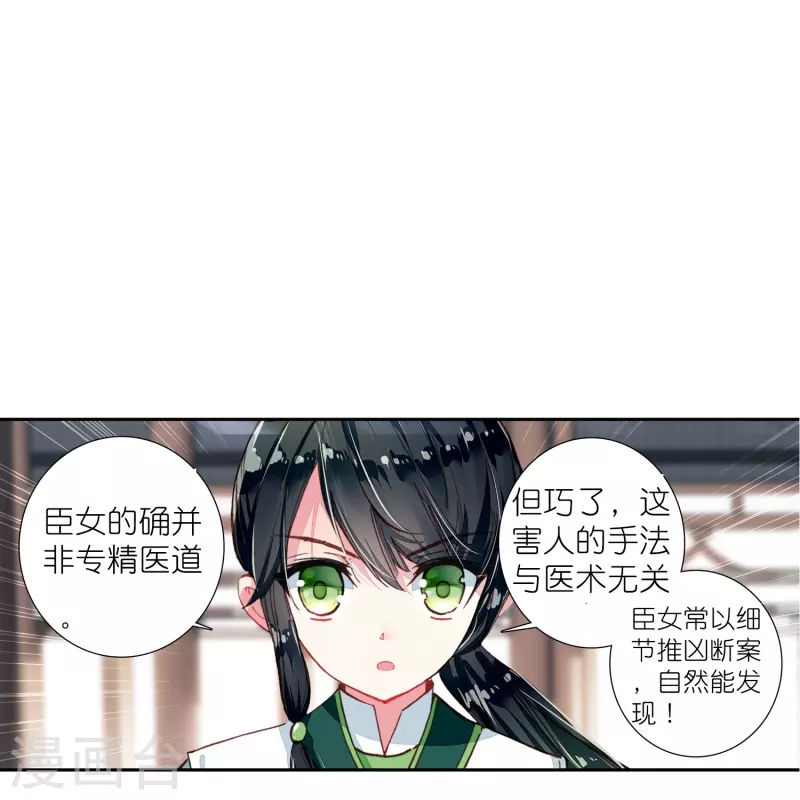 第19话 皇后与王爷间的顶级博弈-第20话