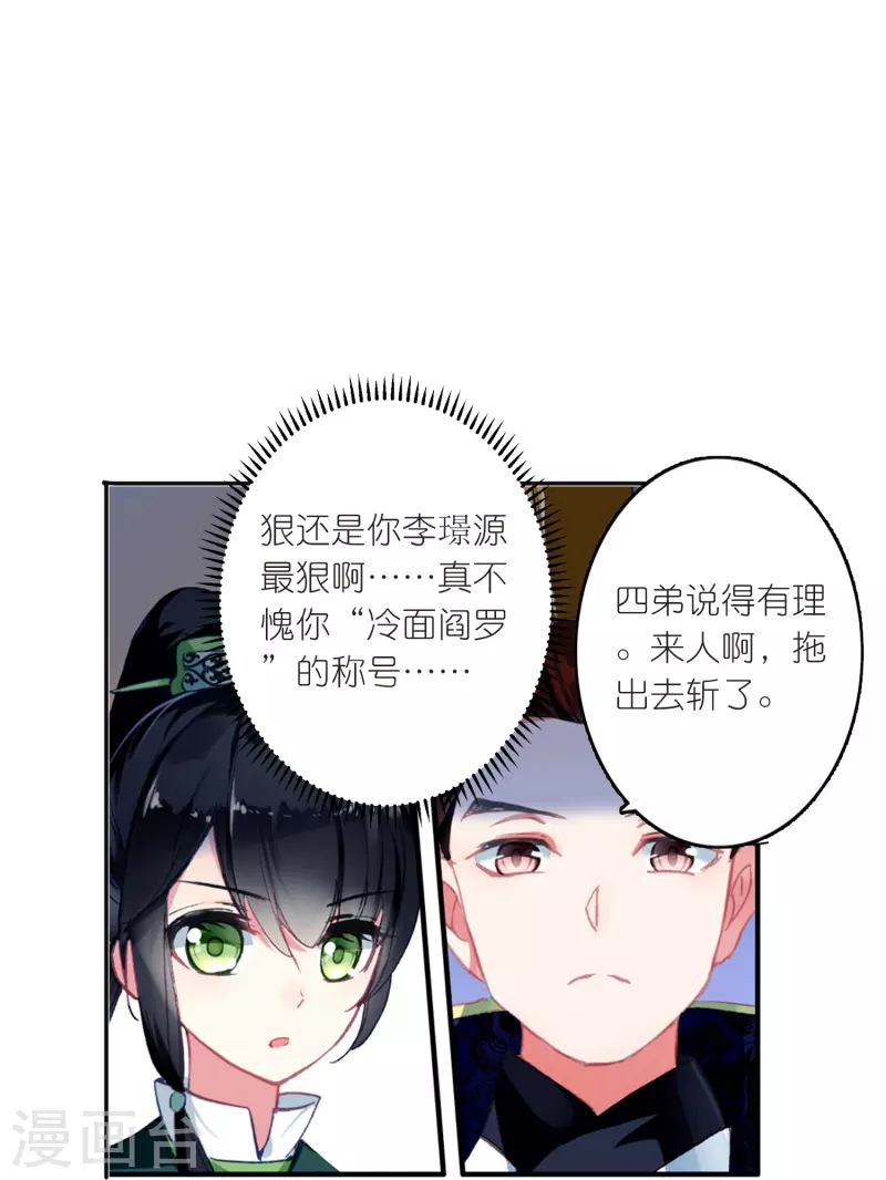 第21话 皇后黑化了？-第22话
