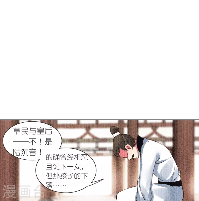 第21话 皇后黑化了？-第22话