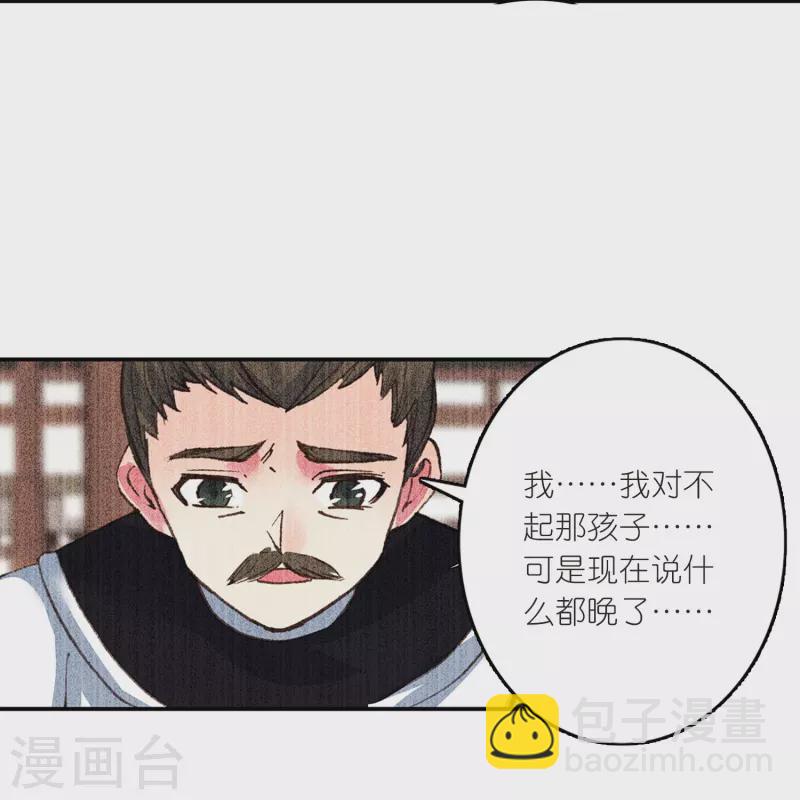 第21话 皇后黑化了？-第22话
