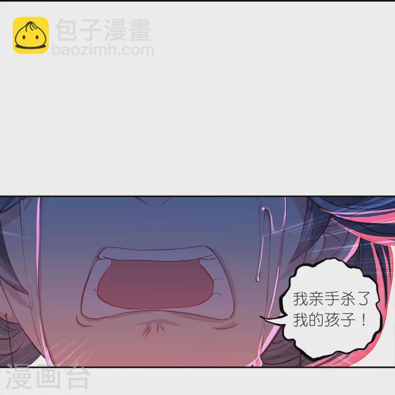 第21话 皇后黑化了？-第22话