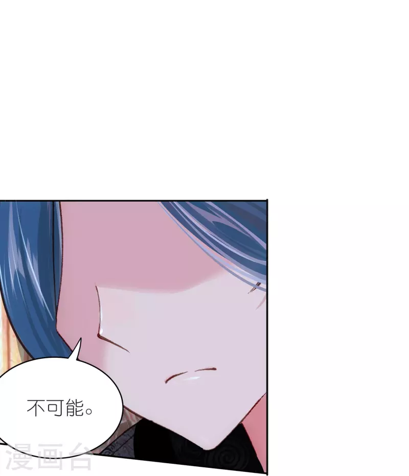 第21话 皇后黑化了？-第22话