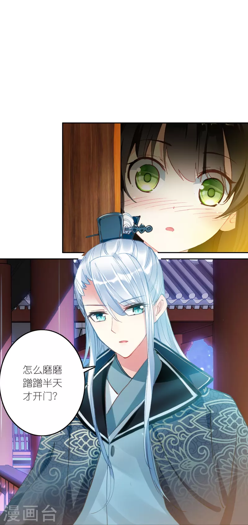 第23话 是意外？不，是心动啊！-第24话