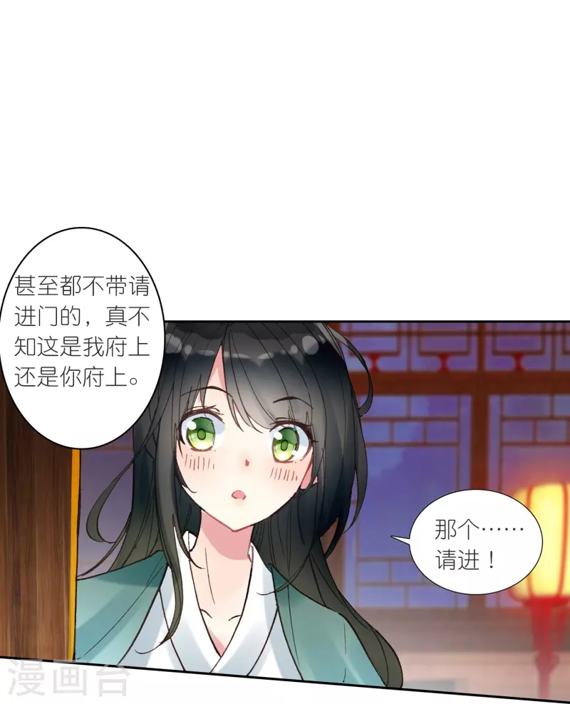 第23话 是意外？不，是心动啊！-第24话