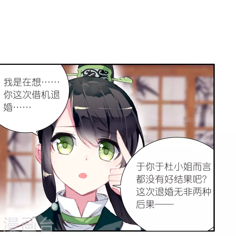 第23话 是意外？不，是心动啊！-第24话