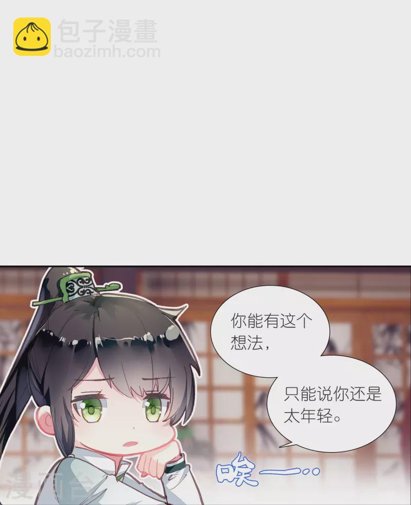 第23话 是意外？不，是心动啊！-第24话