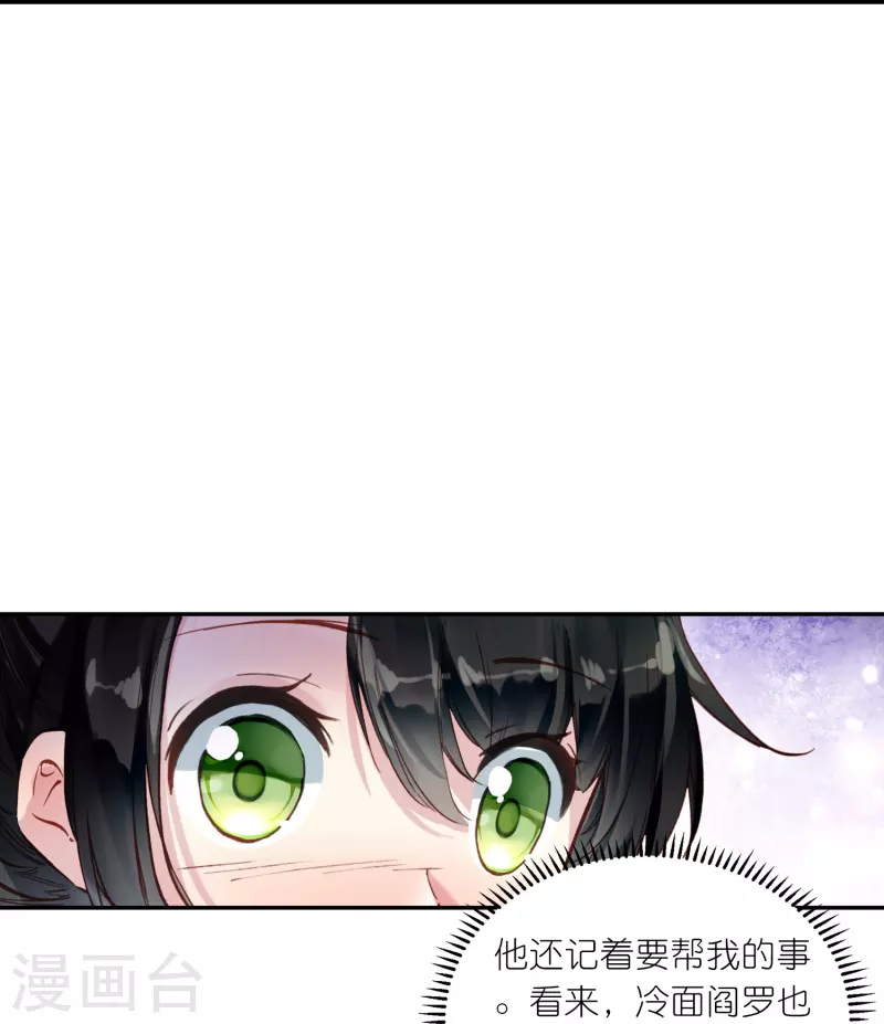 第25话 灭门惨案的线索-第26话