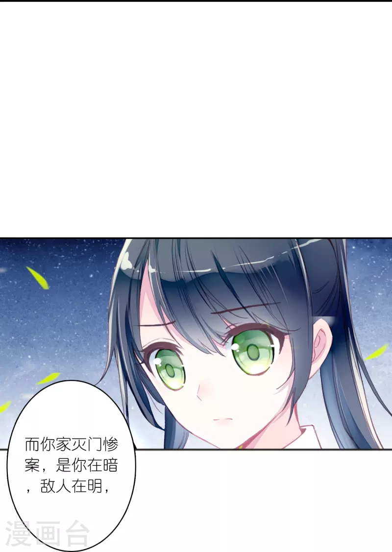 第25话 灭门惨案的线索-第26话